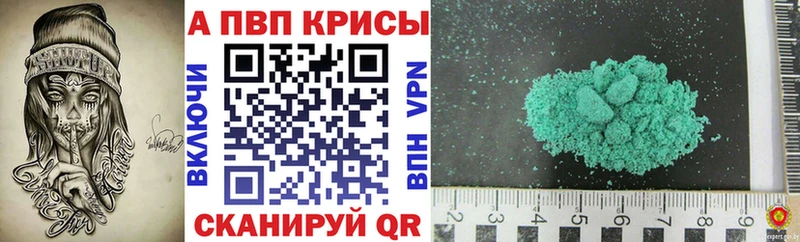 Alfa_PVP кристаллы  Купить где  Липки 