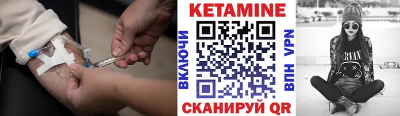 КЕТАМИН ketamine  Купить  Липки 