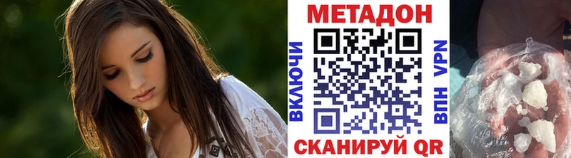 Купить где  Липки  Метадон кристалл 