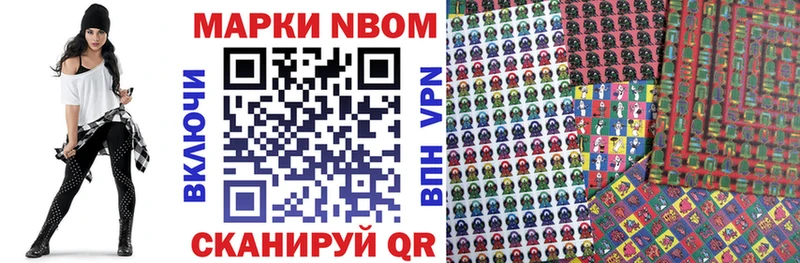 Марки NBOMe 1,5мг  Купить где  Липки 